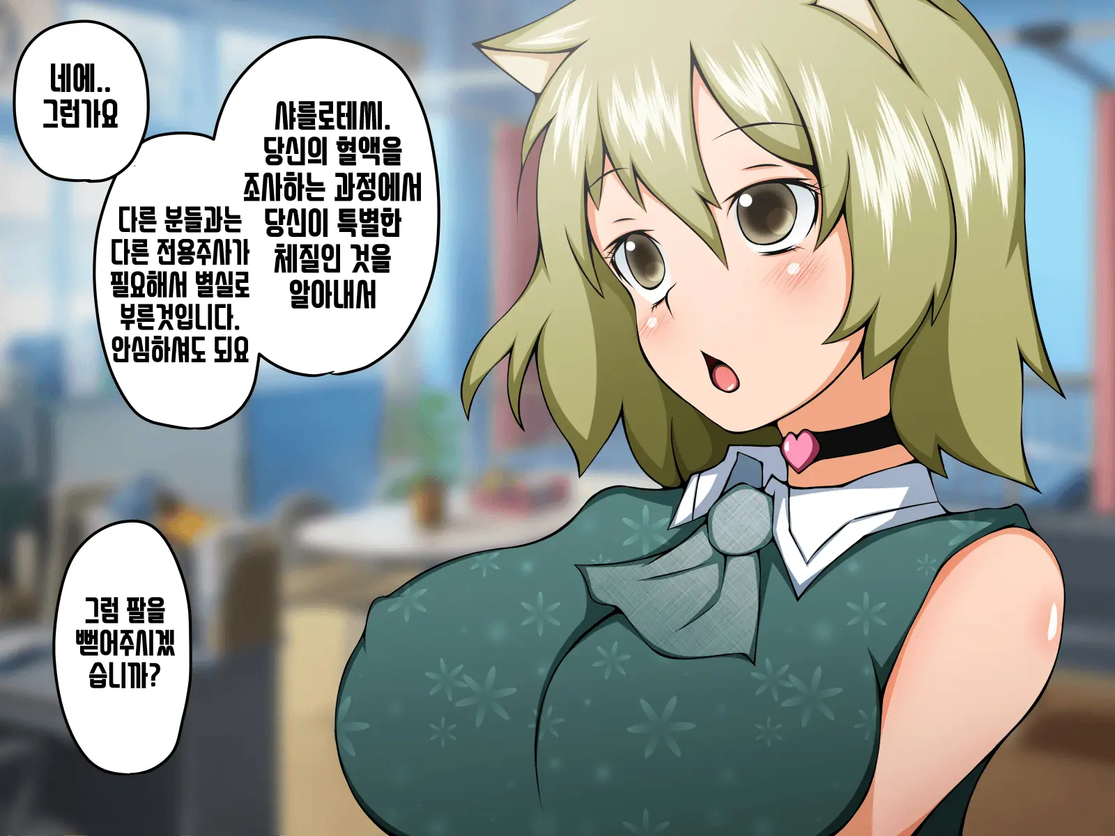 Kemomimi Ni Jinken Wa Naku Narimashita | 케모미미 짐승귀의 인권은 없어졌습니다